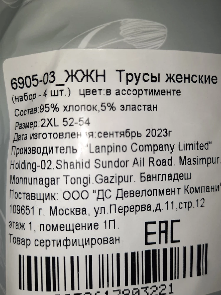 При заказе на сайте выбрала размер 2XL(50-52), а по факту получила 2XL (52-54). Огромные, идут скорее на 54 размер. Приведите в соответствие размерный ряд на сайте для заказов и на реализуемой продукции.