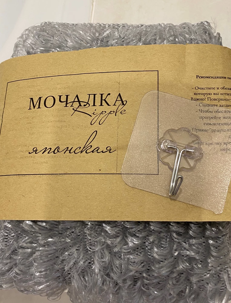 Хорошая мочалка. Пришла с подарочком.