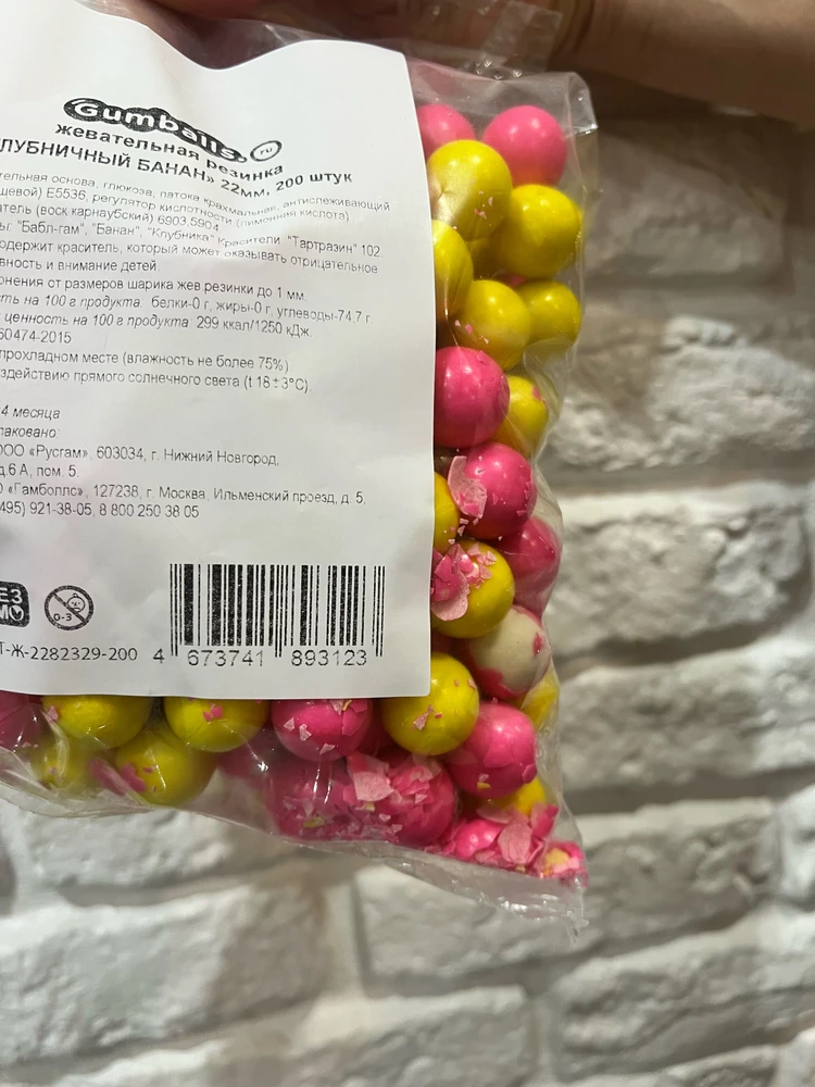 Очень недовольны!!! В большей часть жевачек глазурь обдерта. Очень много челухи в упаковке. Все розовые в мусорку…
Никому не рекомендую, больше заказывать не буду.