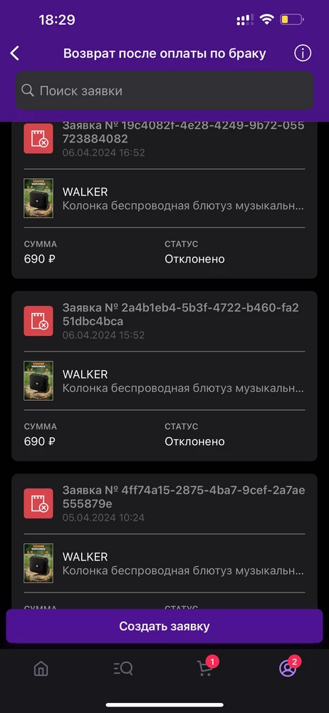 Не берите у этого продавца , наглость зашкаливает! Отменил все заявки на возврат. Колонка с браком, шумит ужасно , прикрепила ему видео подтверждение, но для него видимо 600 рублей важнее репутации! Считай просто деньги на мусорку ! Жаль , что здесь законы прав потребителя никто не учитывает.