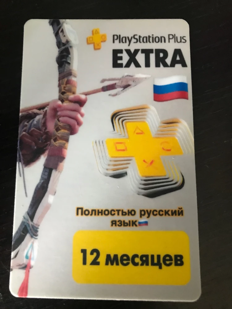 Беру не первый раз! Все супер подключили на 2 консоли (5и4) быстро и оперативно!!