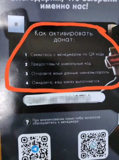 Всё получено. Всё работает. Рубоксы на профиль зачисляет оператор продавца. Те, кто пишет, что не работает код, видимо, по какой-то причине не читают инструкцию... Но тут да, нюанс - надо довериться продавцу, т.к. придётся предоставить полный доступ к игровому профилю. Но по итогу пополнения "копилки персонажа" никто не мешает поменять пароль))