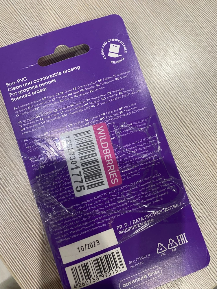 Вместо 4 положили 1 ластик жио нормально по вашему