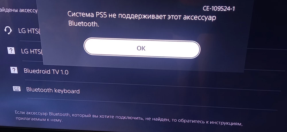 Продавец сказал что подходит для пс 5 , но это не так. Возврат оформить не хочет.