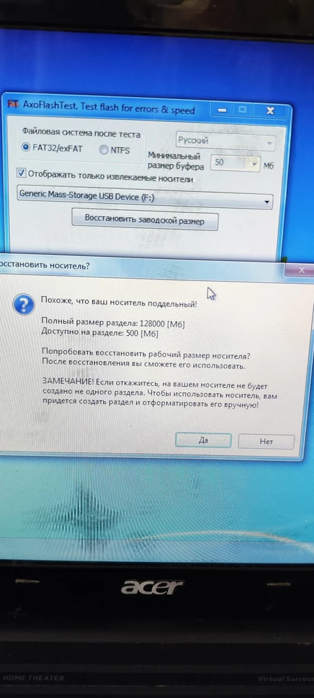 SD- карта подделка! Фактический объявил 500мб. Не рекомендую! У продавца присутствуют признаки обмана покупателей!!!