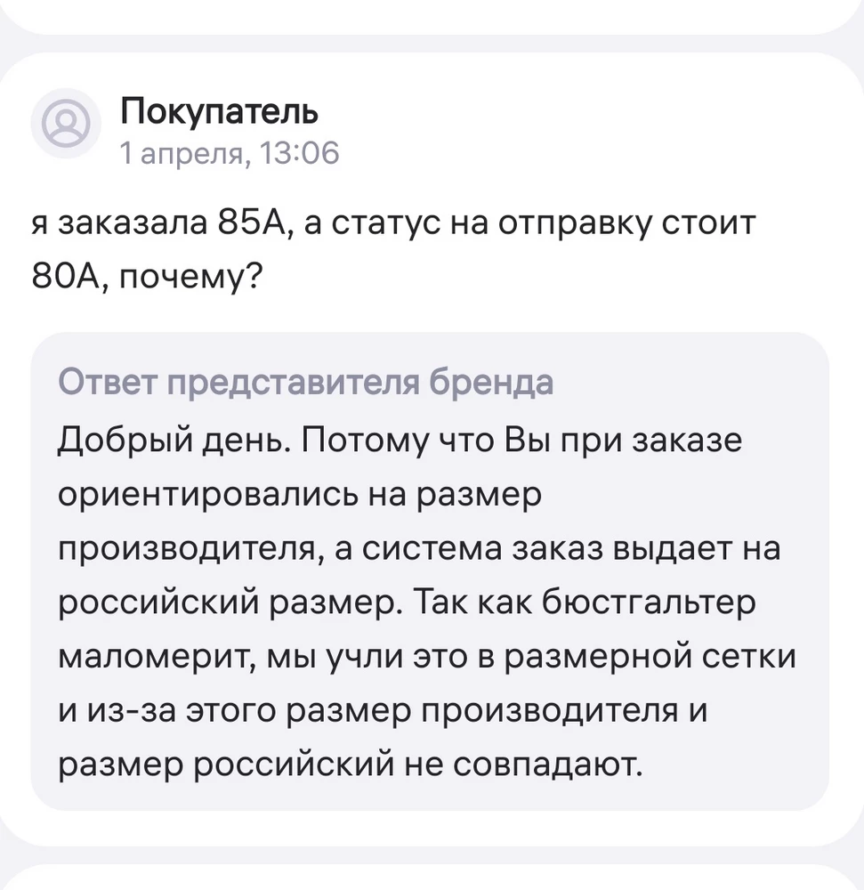 Короче чашка А, это мягко сказано, она прям огромная. Продавец вообще мутный какой-то, ответы неадекватные, лучше не связывайтесь