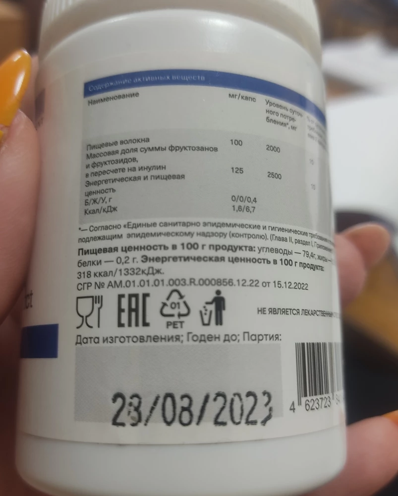 Пришло в срок, однако не понятен его срок годности, указана одна дата и то не понятно это дата изготовления или срок годностт