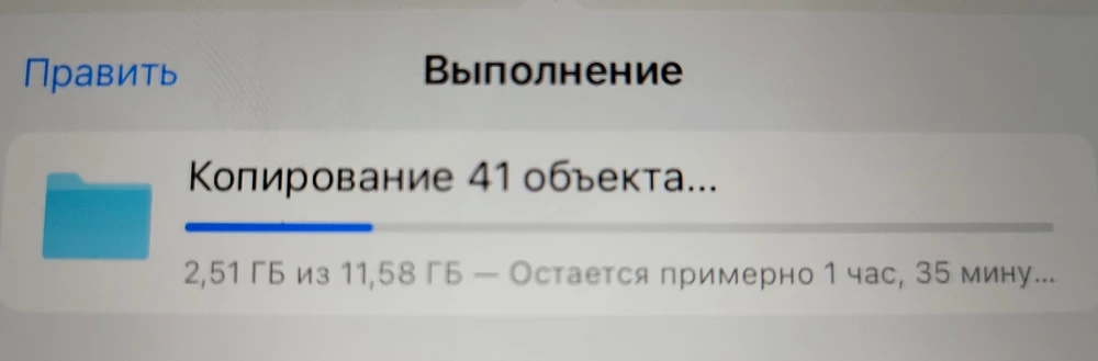 Скорость меньше заявленной в разы, телефон видит ее, ipad pro 11 на второй день просто перестал видеть ее, создал заявку на возврат продавец отклонил