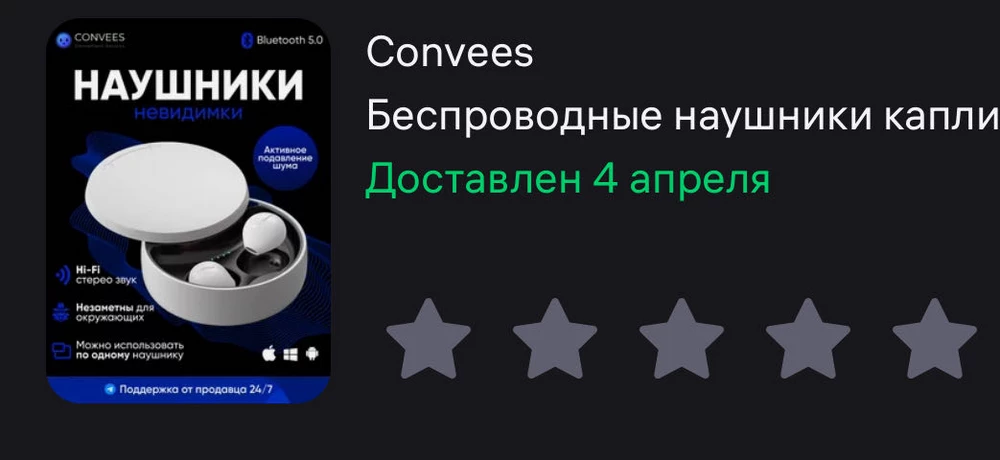 Пользуюсь наушниками нежелю. 
Вот что хочу рассказать:
1. Звук весьма посредственный, но в целом норм. Чего еще ждать за 2к.
2. Басы: их нет. Только легкий намек. Если включать в эквалайзере усиление нижних частот - наушники пердят. 
3. Микрофон отвратительный. Вообще не слышно. Не знаю на чем основываются комментарии других людей, что микрофон отличный. Ложь и провокация. 
4. Сон. Брала именно для сна, НО по началу все было нормально, а спустя 3-4 ночи мое левое ухо пожелало мне успехов, потому что сплю именно на нем. Хрящ стерт в ноль. 
5.  Размер. Слишком большие. Тяжело вставлять в небольшие женские уши. В левое ухо входит, но как я писала выше, успехом не увенчалось. В правое вообще не вставляется и не держится. 
Размер можно сравнить с аирподс 3, тоже самое. Для обладателей маленьких ушных раковин - сразу минус. Про детей - вообще молчу. 

В целом, за 2к наушники приемлемы. Но с нюансами. Я, к сожалению, дальше ими пользоваться не смогу. К уху не притронешься.