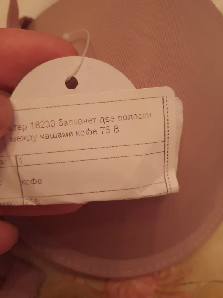 Товар хороший. А продавец просто слов нет весь негатив вылить. Я таких уродов давно не встречала. Мало того что мне прислали не тот размер так еще и возврат отказались делать. В пункте выдачи сказали оформлять возврат по браку. А по браку продавец отказался возвращать. А то что он вообще мне на размер меньше прислал чем я заказывала это ничего. В итоге 2 товара! Мне не вернули! 800 руб на ветер. Непорядочно!