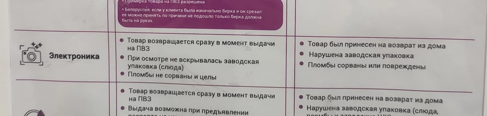 Очень жаль, что даже не смогли открыть проверить и посмотреть, так как сотрудник пвз предупредила нас, что если мы вскроем заводскую упаковку и нас что-то не устроит, то возврат она сможет принять только по браку, а если часы будут в порядке то их не примут и нам их придется купить и оформлять заявление на возврат, которое ещё возможно не примут и отклонят 🤷🏻‍♀️ ни потрогать, ни оценить, ни посмотреть. Решили сразу отказаться в пользу тех, что были без слюды (заводской упаковки).