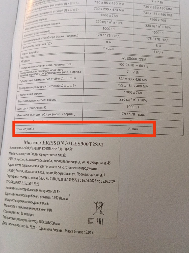 Недешевая скажу я вам покупка на 3 года использования🤷‍♀️