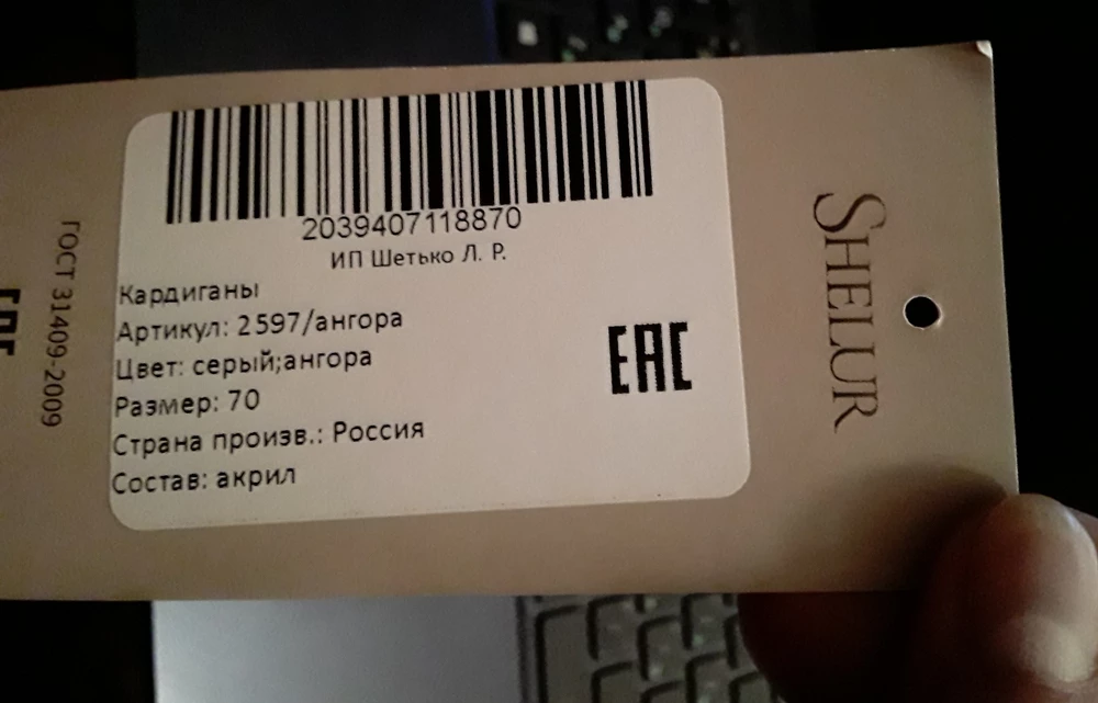 Товар пришел быстро,но ...Состав не соответствует указанному.Очень теплый,я надеялась на облегченный.