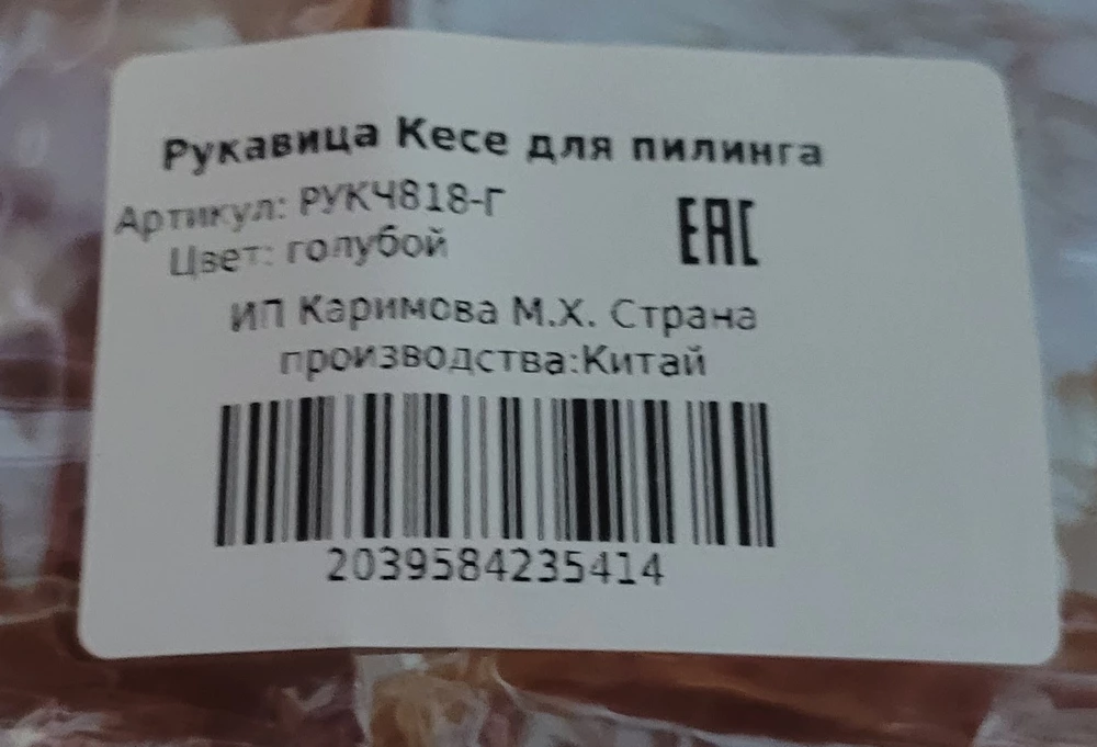 Туфта, а не руковица, сразу после того, как я намочила её водой, она уменьшилась в 3 раза, к тому же свои функции не выполняет, сканирует плохо. На фото под моей рукой, а рука у меня маленькая.