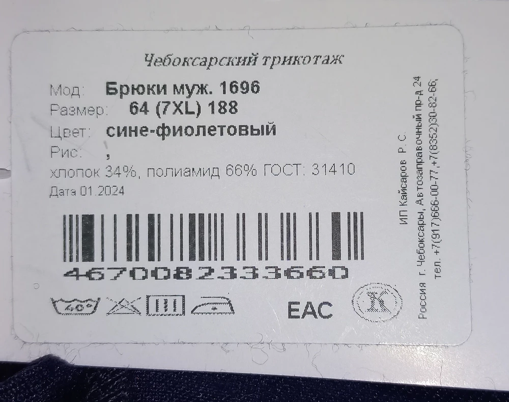 Качество- синтетика... Смотрите описание  , никакие Не 100/% хлопка, почти 0%. Сам поспешил не рассмотрел как следует. Продавцу за размещение неправдоподобной информации одна звезда.