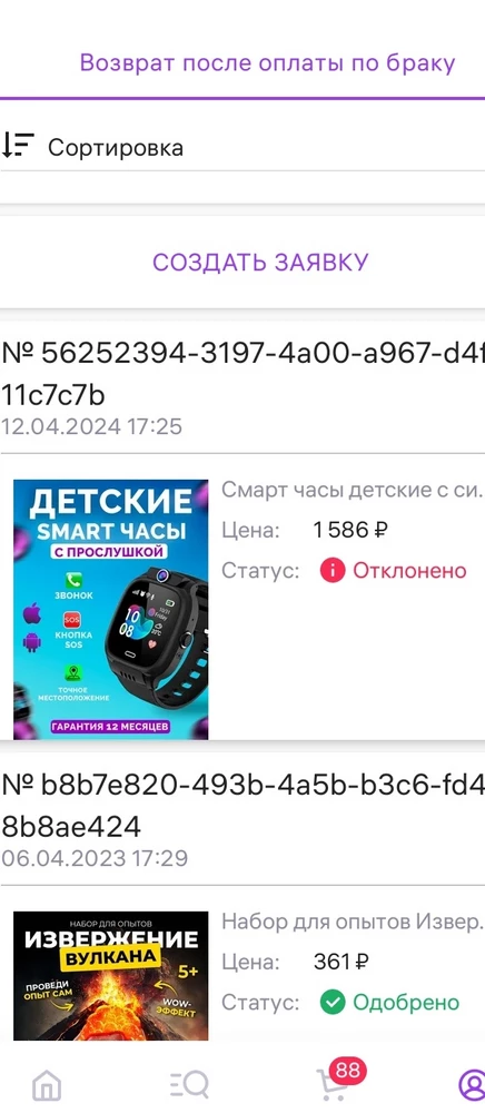 Не рекомендую продавца часы не определяют точное местоположение ребенка,и не работает прослушка в возврате нам отклонили так что смотрите аккуратнее люди