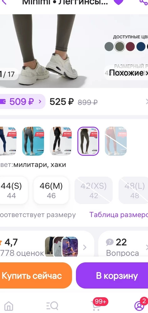 Что за дела? Заказала за 525,а сняли почти 800р?Что за беспредел? Верните 200руб!!!