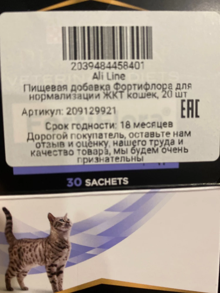 Обман! Будьте аккуратнее. Вместо 20 в коробке оказалось 18 палеток. 
Буду пытаться оформить возврат. Посмотрим.