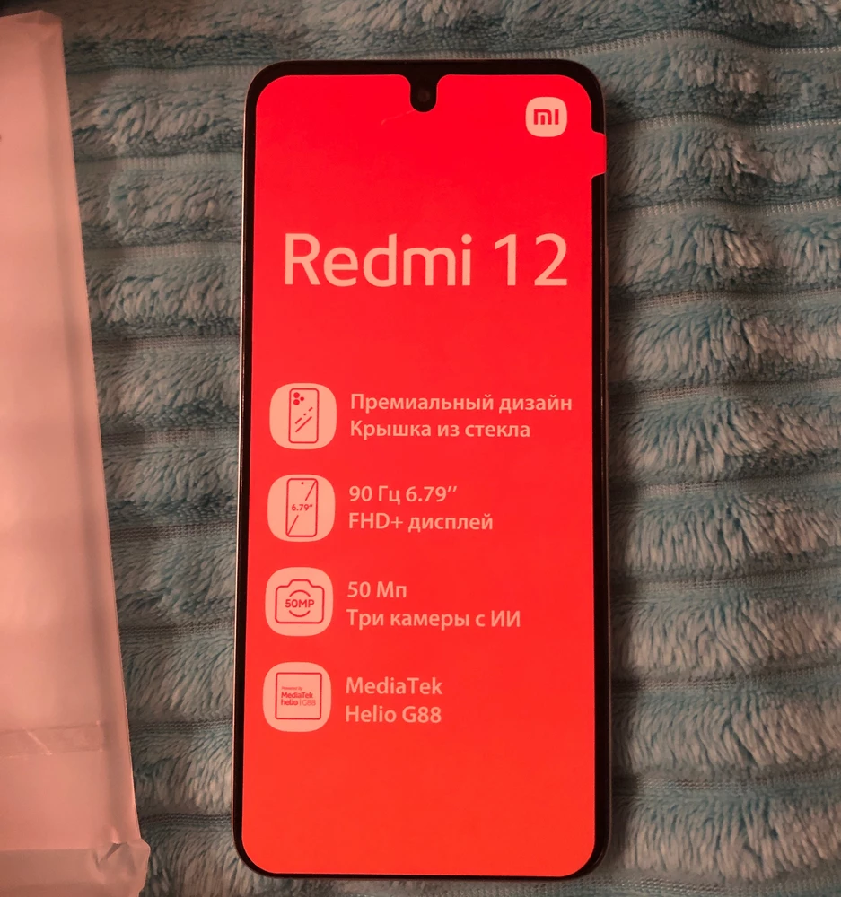 Доставка на день раньше заявленного.Взяли REDMI12 серебристый 4/128,т.к. не всегда в наличии 8/256.Упакован нормально,пупырки мало,коробка транспортировочная была с дыркой,сам телефон не пострадал.Телефон в заводской коробке,запаянный в слюду.Чехол,зарядка,кабель все в комплекте,включили,начал сразу обновляться.Большой экран.Дизайн очень красивый.Спасибо продавцу за отличную цену,валдберису отдельное спасибо,что не ушатали в дороге и за быструю доставку.