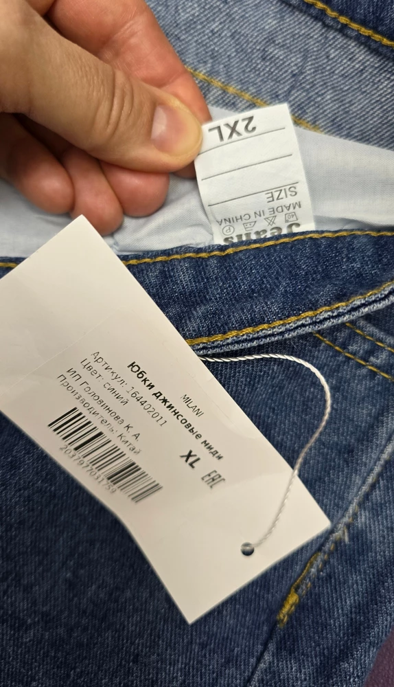 Юбка неплохая, пришла быстро,
но какая-то путаница с размерами.  Этикетка одного размера,  а бумажная бирка - другого.
Заказывала XL, а пришёл XXL .
Этикетка верная. И мне, соответственно, размер был большим.