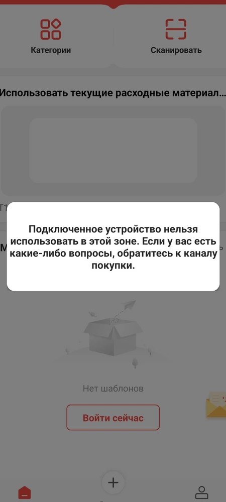 Добрый день, принтер не подключается ко всем  телефонам в семье. Пытались сделать возврат, но почему-то пришёл отказ на возврата. Хотелось бы узнать причину отказа...