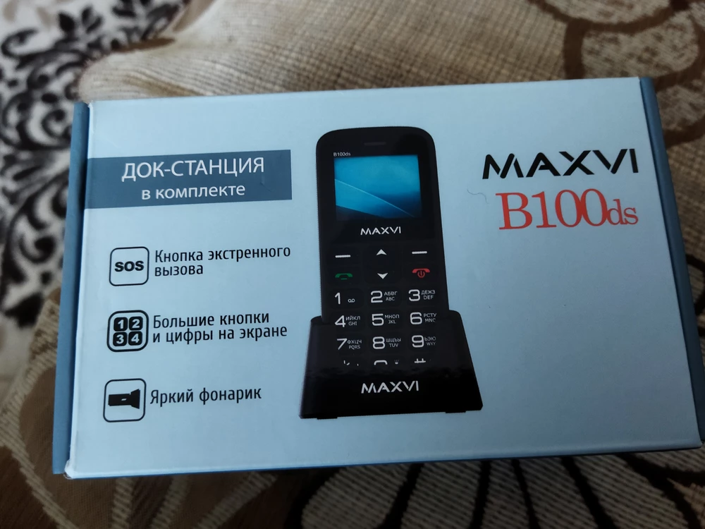 Всё хорошо.. Во время.. Громкость отличная.. Зарядка🔋⚡ отличная .. Специально включали фонарь и радио.. 7   часов работало.. Отключили, ещё 🔋⚡есть.. Спасибо.. Брали бабушке..