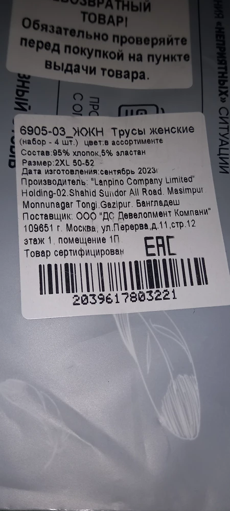 Какими глазами смотрите, когда упаковываете товар? Размеры???