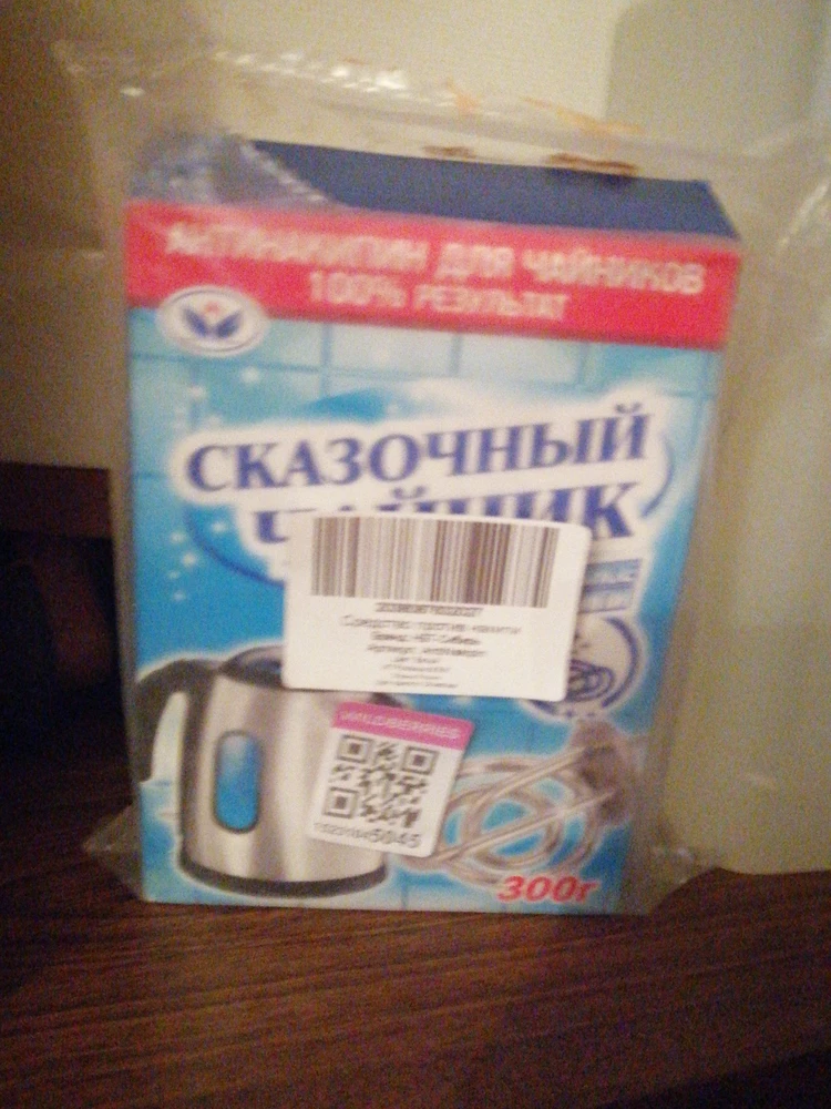 Хорошее средство для удаления накипи в чайнике. Рекомендую.