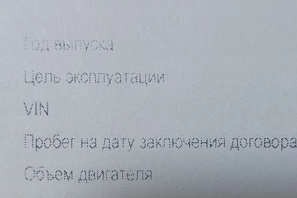 Картридж не заправлен получается. Еле видно, да ещё и плешивит. Ужасно.