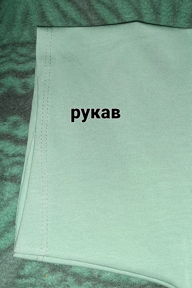 Трикотаж хороший,а вот пошив так себе...рукава выкроить не правильно,т.к край закручивается не наружу,а вовнутрь. Край низа футболки закручивается так,что видно строчку. Технологии уже давно позволяют делать лазерную обработку срезов . Цена завышена за такое изделие.