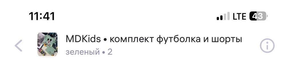 Заказываю размер 2 приходит 3,  первый раз отказалась пришел с дыркой. Второй раз заказала уже 2 костюма.  Размер 2 , но прислали опять тройку , зачем писать , что есть маленькие, если присылаете на размер больше