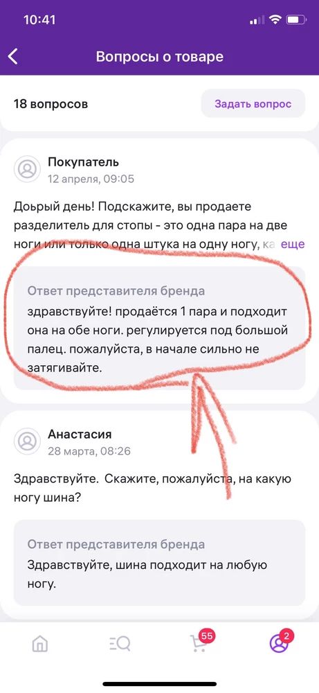 По опасанию вообще не понятно продают товар 1 шт или 1 пара, заранее задала вопрос и только убедившись что отправляет 1 пару то есть пара это две штуки товара на две ноги, сделала заказ. Так как заказ получала не сама живу в другом городе и заказала маме, соседка по ее просьбе получила на пвз то что пришло. Обман!!!! За 408 р прислали одну штуку товара! Возврат оформить отказались! Не покупайте не добросовестный продавец. Уверенна, что нет никакого сертификата качества на товар!