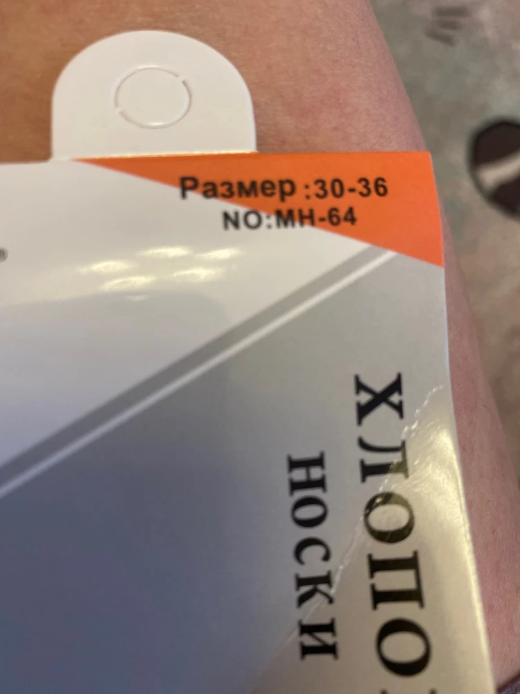 Качество очень слабое. Я невовольна. Дома к тому же обнаружила брак