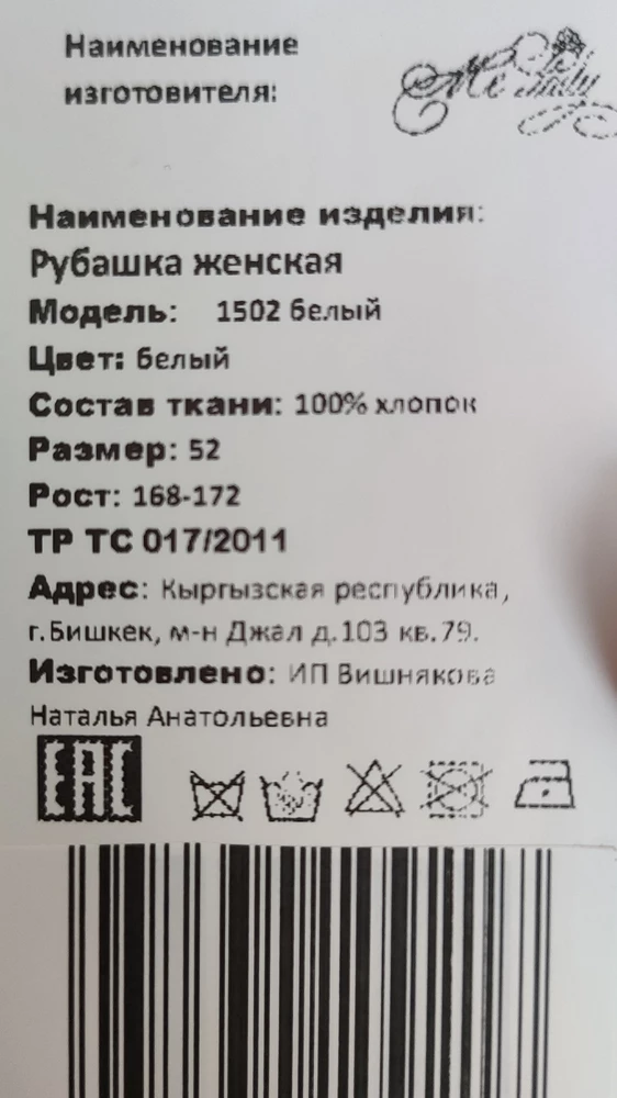 Супер! Взяла 52 размер, а мой 54 Спасибо за отзывы всем! Рубашка правда большемерит! Спасибо за красивую рубашку! 💐