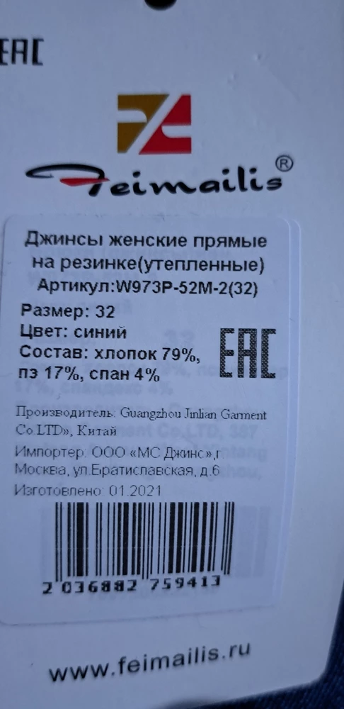 Штанишки не плохие, но в описании товара не указано чтоиони утеплённые. Покупала носить по весне, придётся оставить на зиму. Сразу в пункте выдачи не  рассмотрела, а потом возвращаться не было времени. Оставила. А вообще не хорошо! Пишите в описании все как есть