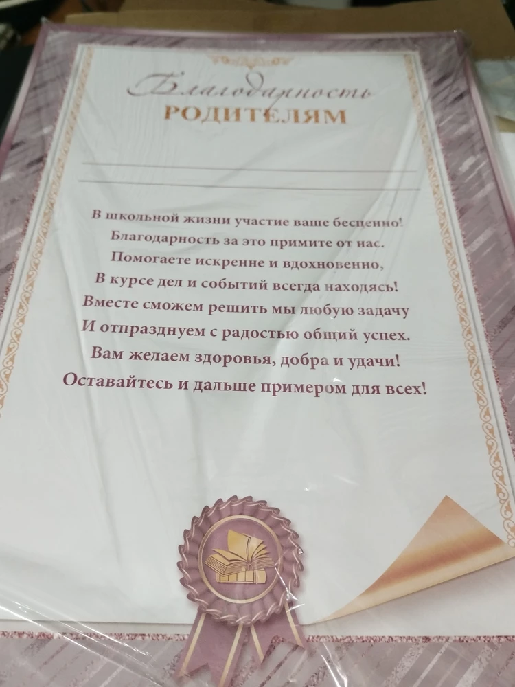 Пришло все целое упаковано хорошо все соответствует описанию рекомендую продавца 👍