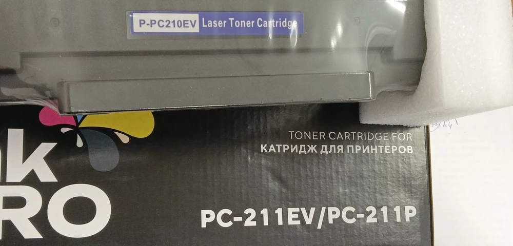 В названии идет картридж 211, на картинке 210. Нам картинку внимательно не посмотрела, заказала, как 211. В итоге коробка от 211, а внутри 210 картридж.
