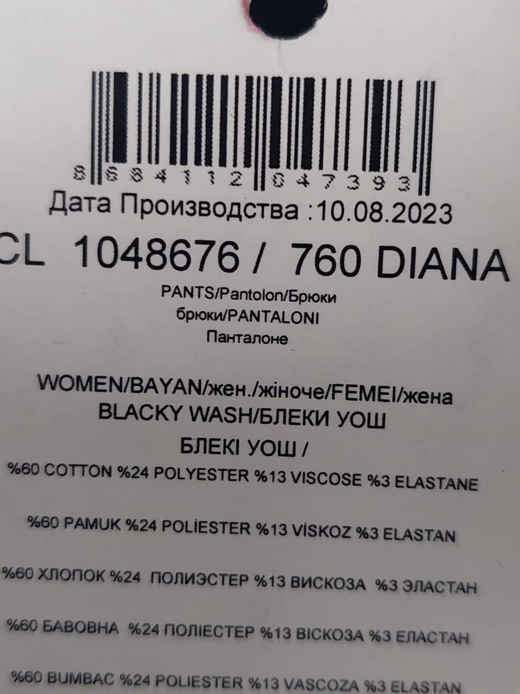 Пришел совершенно другой товар, я заказала джинсы, а пришли брюки, даже на бирке видно разницу модели. И по стоимости разница в 500 рублей.
Перво фото брюк и их цена на 500 руб. меньше, второе фото это джинсы, которые у нас уже были, мы просто хотели их обновить. Третье фото - наш заказ.
Разочарование полное. Кто вернет разницу товара по деньгам?