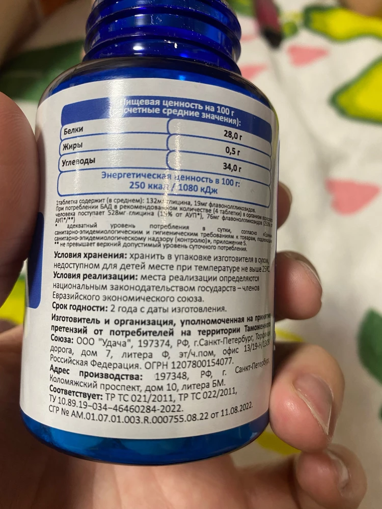 На упаковке написанно срок годности 2 года с даты изготовления, но на упаковке отсутствует дата изготовлегия, соответственно узнать правду когда было изготовленно нету возможности, это получается просрочка!!! На пункте выдаче в суматохе не обратил внимания, а уже дома заметил это!