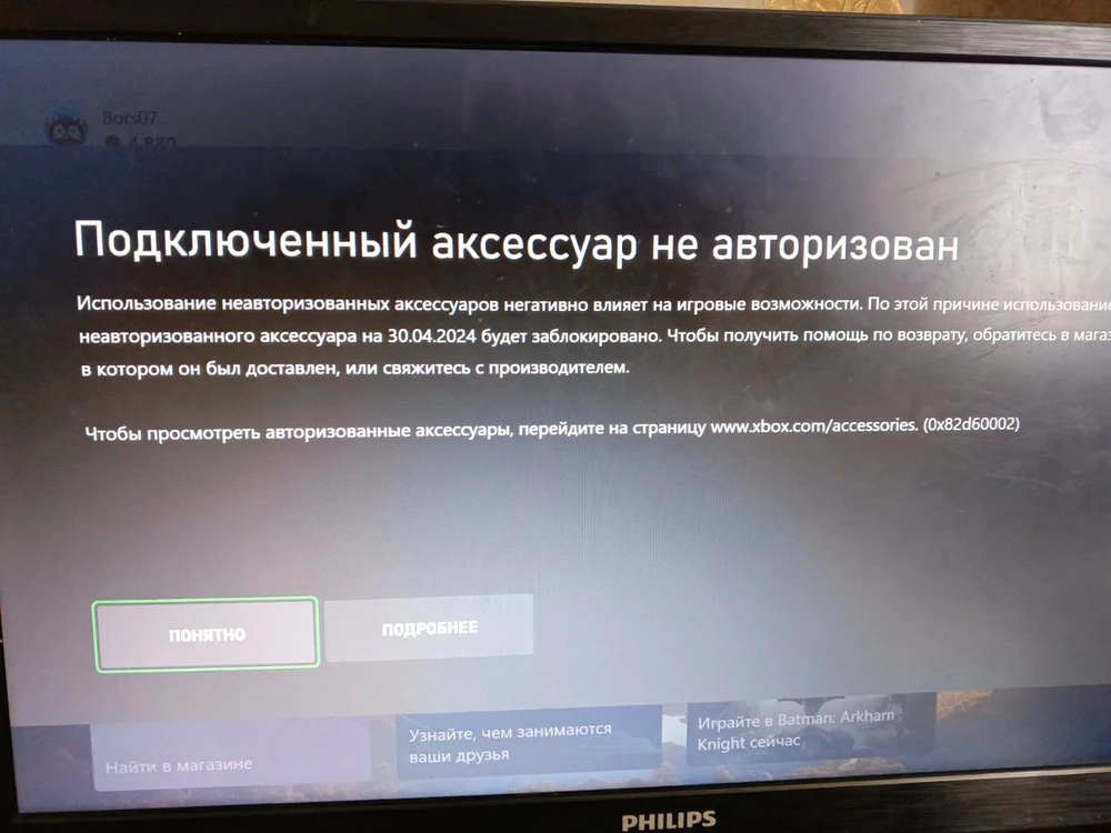 Ужасный продавец! Не подключается , неактивированный , еще и влзврат делать не хотят!!!!! Верните деньги, сделайте возврат!!!!!!!!