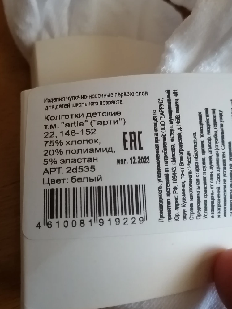 Думала меня не коснётся. Вместо 86-92 прислали 146-152.пришлось выкупить, т.к возврат платный, подарим... Ну, продавец,ребят ну совсем не серьёзно!!!Или повышаете промоушен больших размеров?