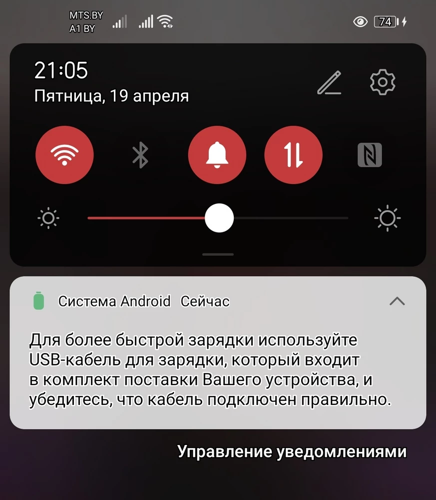 Кабель хороший, всё ок. Но при подключении родной зарядки пишет "быстрая зарядка", а при подключении этой хвалёной, мощной, нет. Куплял ради быстрой зарядки, но не работает.