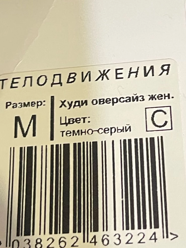 Я заказыала черне худи,почему темно-серое положили??