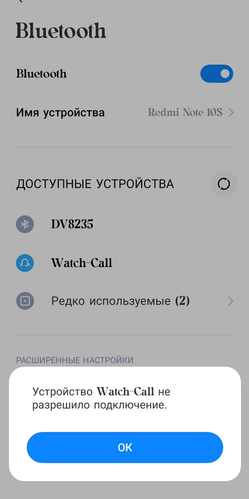 Ежедневно танцы с бубном при подключении часов к телефону! 
Блютуз не видит, удаляешь подключение и раз на пятый подтверждение! 
Так же нет инструкции на русском, прилагаемая инструкция мелким шрифтом на китайском и английском.