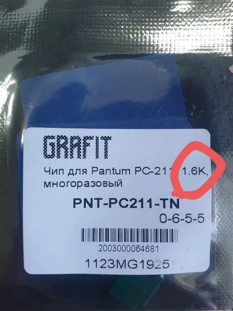 Об_ман! Не покупайте эти чипы, они не безлимитные! Чип рассчитан на 1.6к