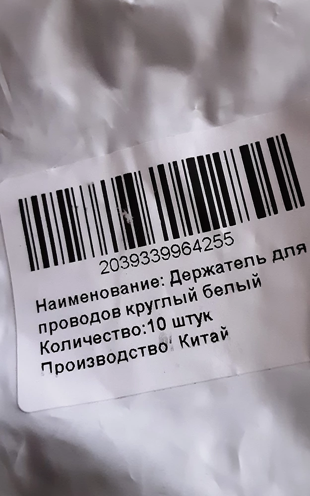 Продавец обманщик.Вместо десяти в упаковке 9 штук.Мелочь конечно,переживу и вы переживете  ,вот вам две звезды от меня.