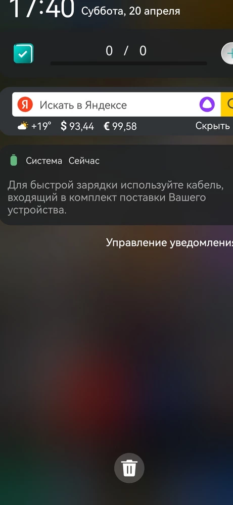 Никакой быстрой зарядки нет. Телефон Honor 20. Сразу выскакивает системное уведомление о необходимости использования другого кабеля.
Видимо все эти отзывы накрученные. Выброшенные деньги.