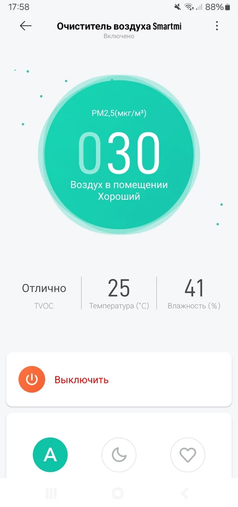 Супер. Все подошло к xaiomi smartmi aircleaner. 
На них уже сняли с продажи фильтры, думала новый очиститель брать, а тут такая удача. Для курящих людей это спасение от вони в комнате, как не проветривай, все равно запашок есть, а так- чистота и свежеть. Чип читается, все прекрасно