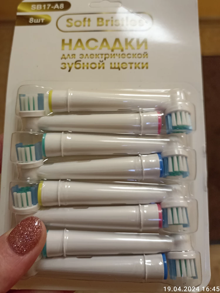 Насатки подходят  для электрощетки oral-b