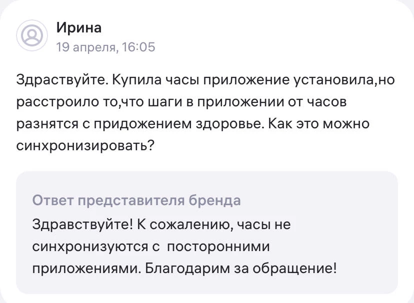 Одна звезда за внешний вид не более того. Цель покупки была чтобы шаги сонхронизировались с приложением здоровье в айфоне,это ОСНОВНАЯ цель. Очень разочарована деньги на ветер. Еслм преследуете эту цель не рекомендую к покупке.